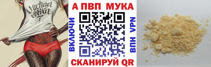 A PVP мука  хочу наркоту  Коряжма 